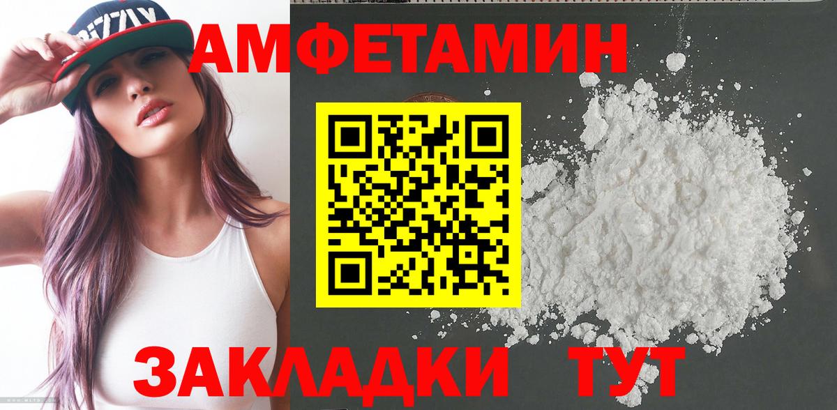 Amphetamine Розовый  Вход с VPN  АМФЕТАМИН  Воркута 