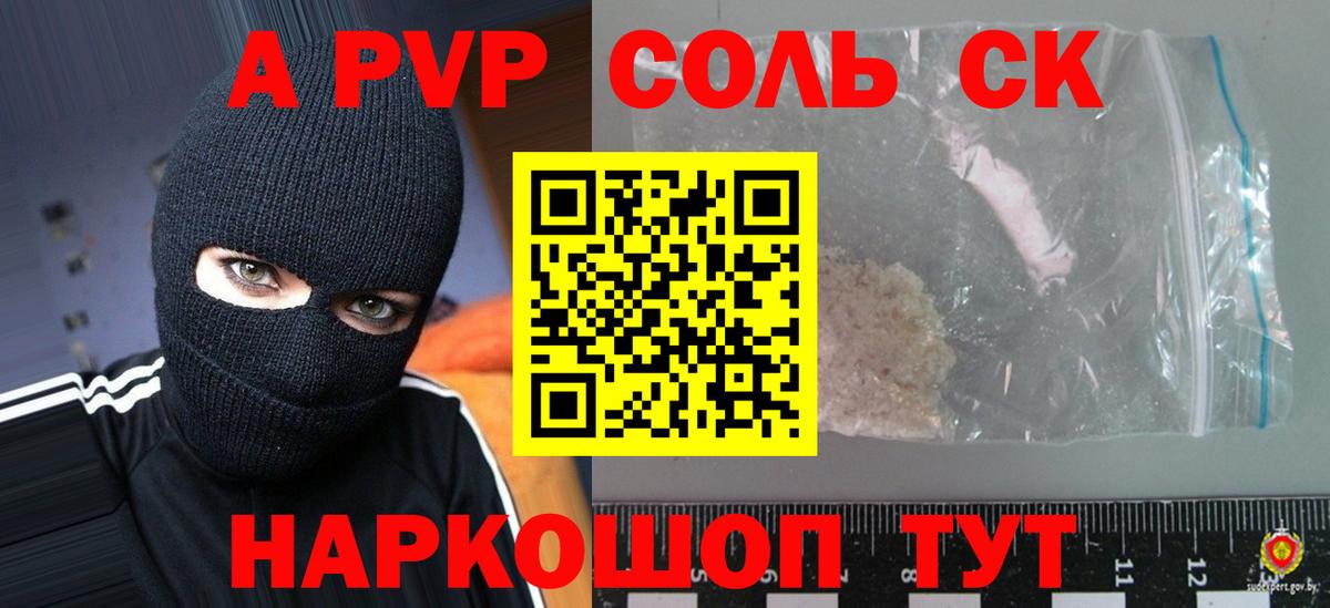 Alpha PVP крисы CK  Вход с VPN  Воркута  Alfa_PVP мука  купить   APVP СК КРИС 