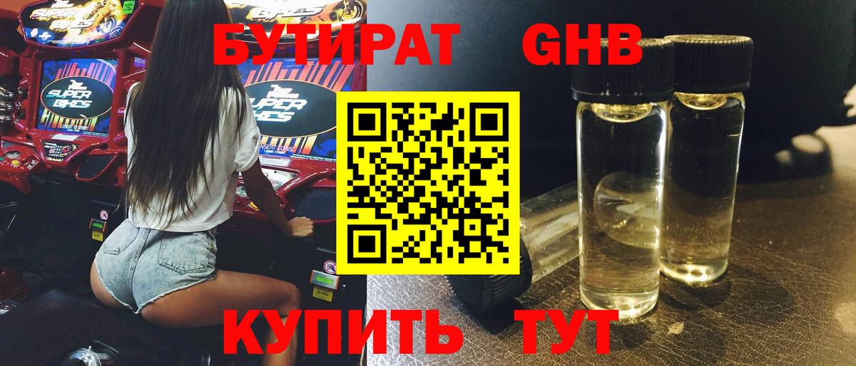 Бутират буратино  Вход с VPN  Воркута 