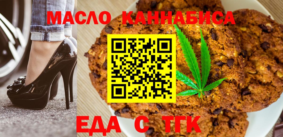 Воркута  Cannafood марихуана  Вход с VPN 