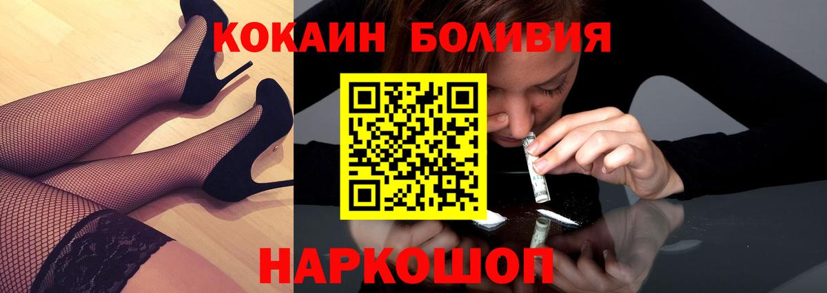 COCAIN  КОКАИН FishScale  Воркута  Вход с VPN  Cocaine Эквадор 