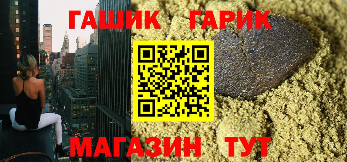 ГАШ гашик Воркута