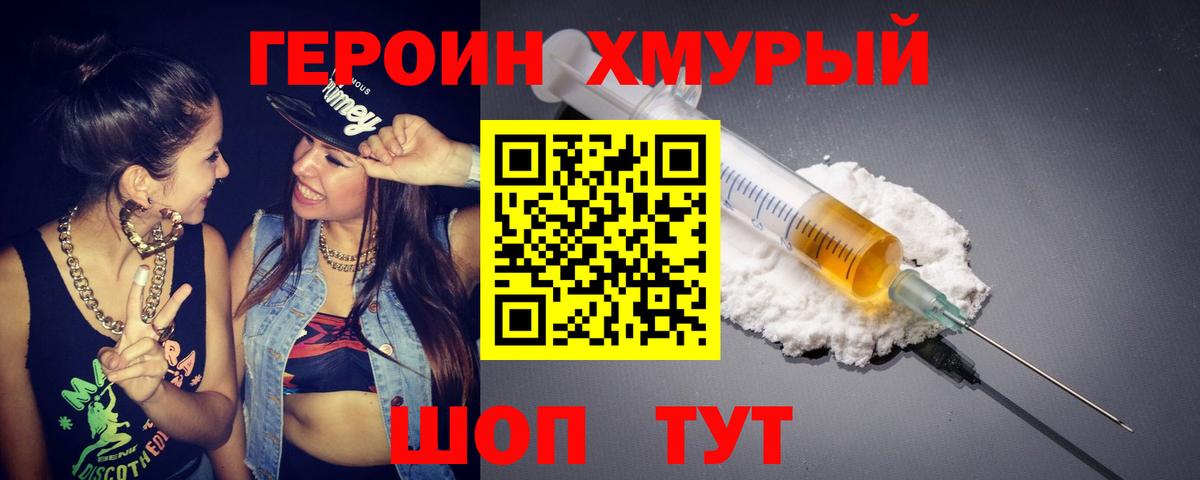 Героин Афган  Вход с VPN  Воркута 