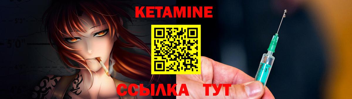 Воркута  КЕТАМИН VHQ  Вход с VPN  Кетамин ketamine 