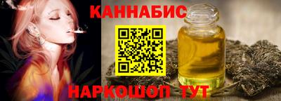 гашишное масло Мариинск