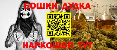 гашишное масло Мариинск