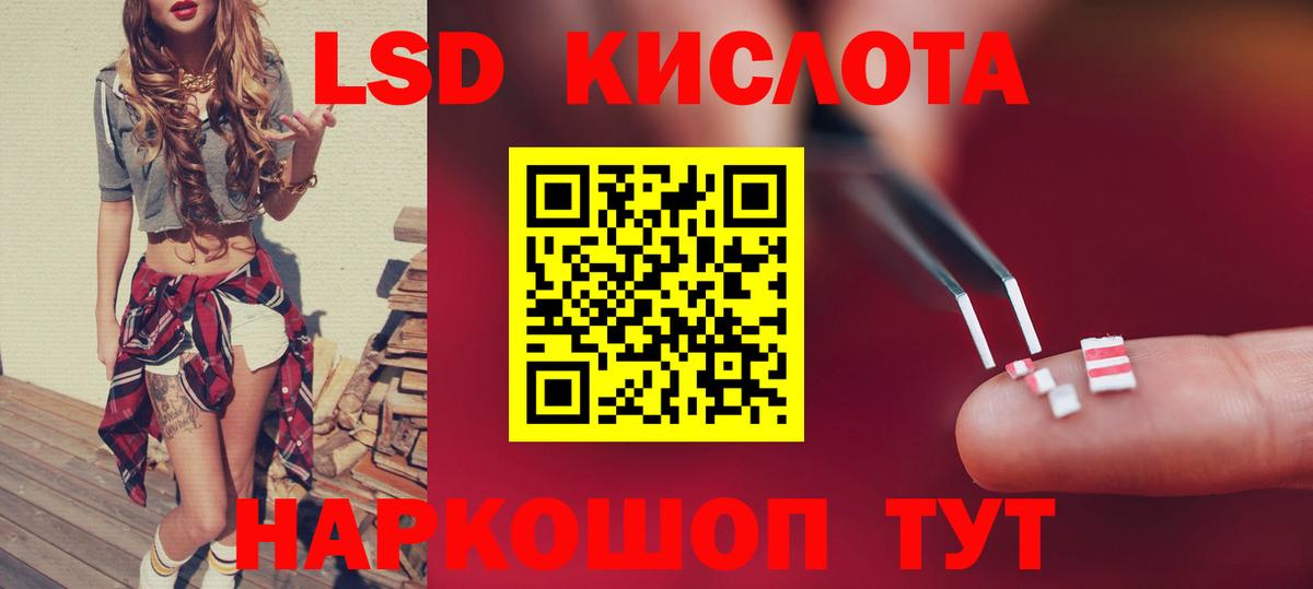ЛСД экстази  Вход с VPN  Воркута  ЛСД экстази ecstasy  ЛСД экстази кислота 