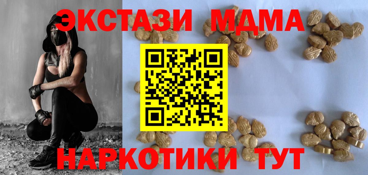МДМА молли Воркута