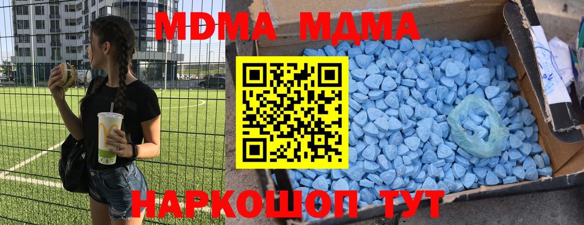 Воркута  MDMA  МДМА Molly  Вход с VPN  MDMA Molly 