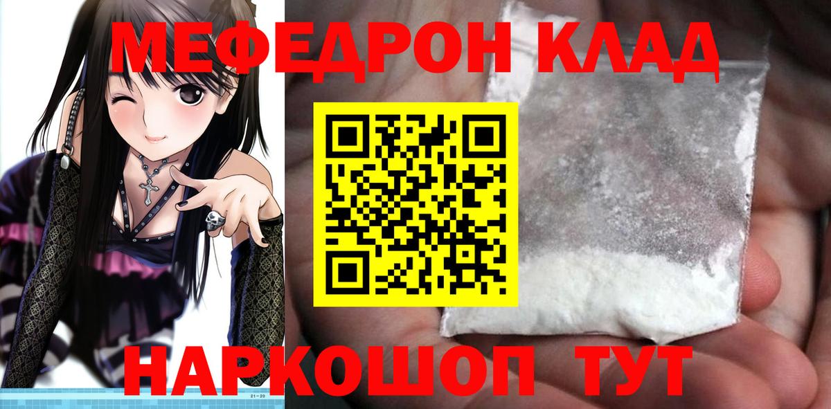 МЕФ  Меф mephedrone  Вход с VPN  Мефедрон мука  Воркута 