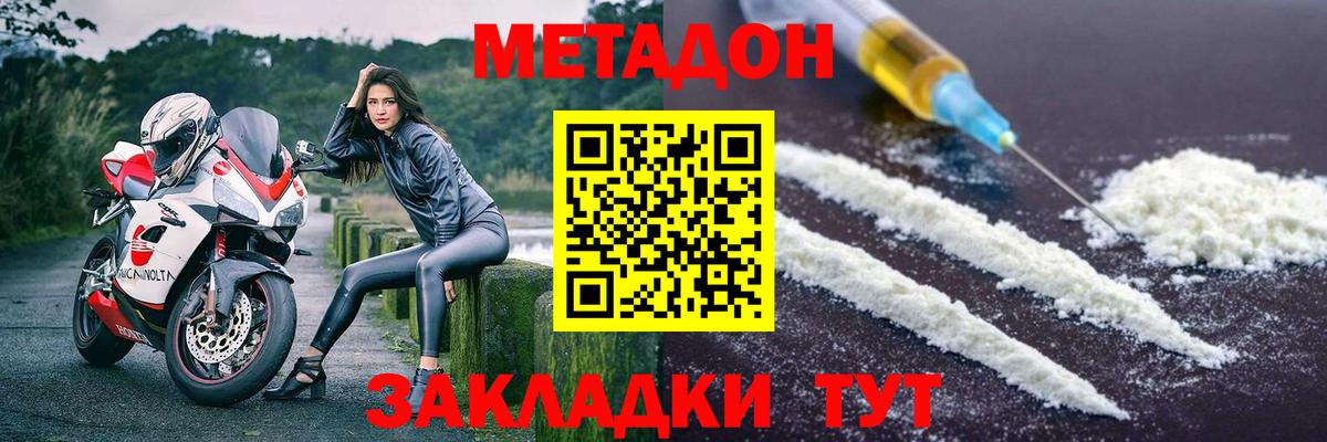 МЕТАДОН methadone  Вход с VPN  Воркута 