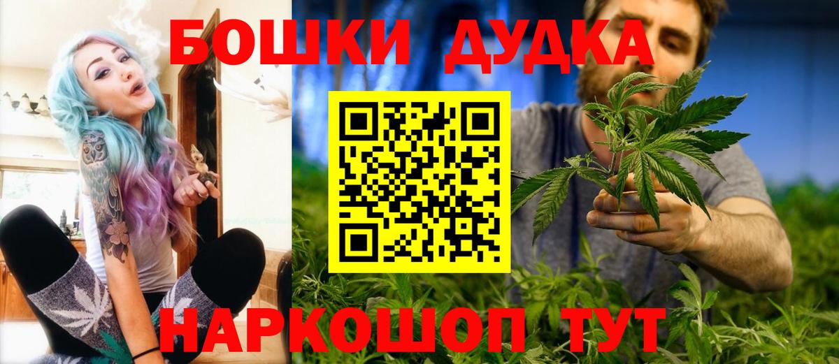 Бошки Шишки сатива  Вход с VPN  Воркута  Канабис SATIVA & INDICA  Конопля OG Kush 